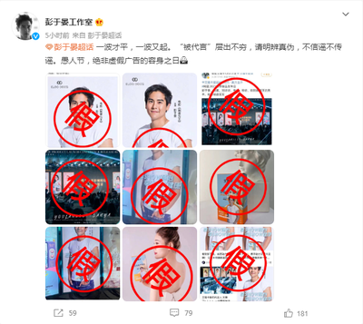 明星工作室辟谣：AI 生成虚假代言广告泛滥成灾