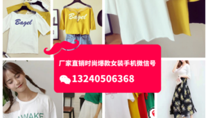 电商服装批发网站