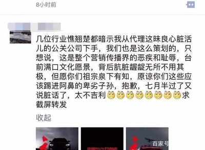 知名企业家被砸
