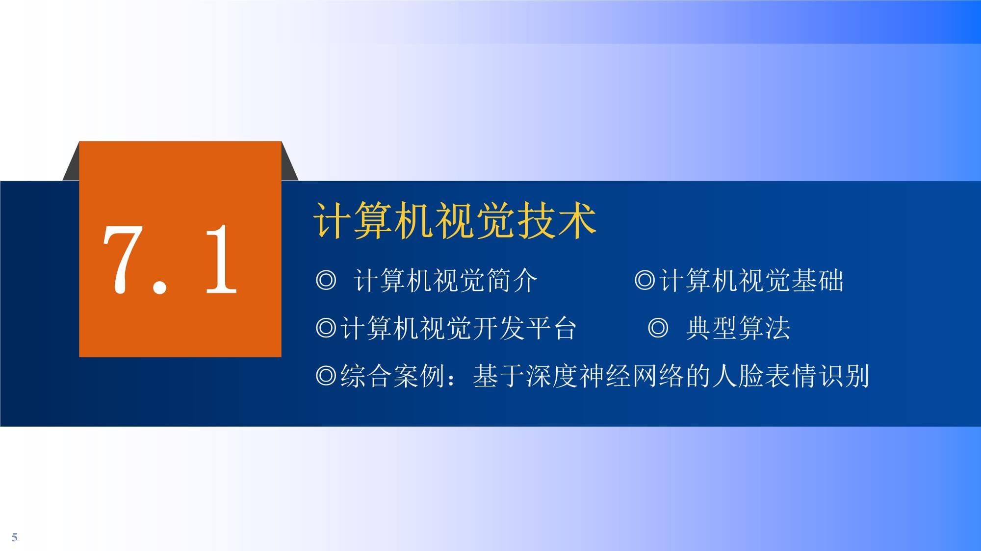 AI 语音识别技术原理：如何实现精准转写？
