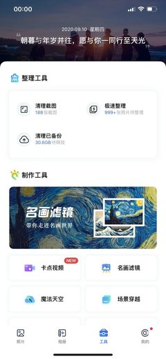 梵高看了会流泪？AI 生成器复刻《星空》仅需 10 秒