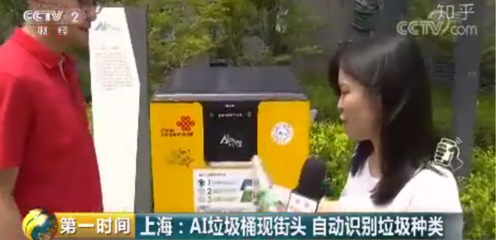 AI智能垃圾桶，垃圾分类准确率如何进一步提高？