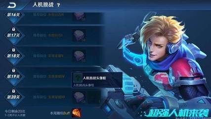 玩家用 AI 训练王者荣耀英雄，人机对战胜率 100%