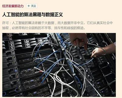 欧盟最新法案解读：AI “黑箱” 应用可能面临天价罚款